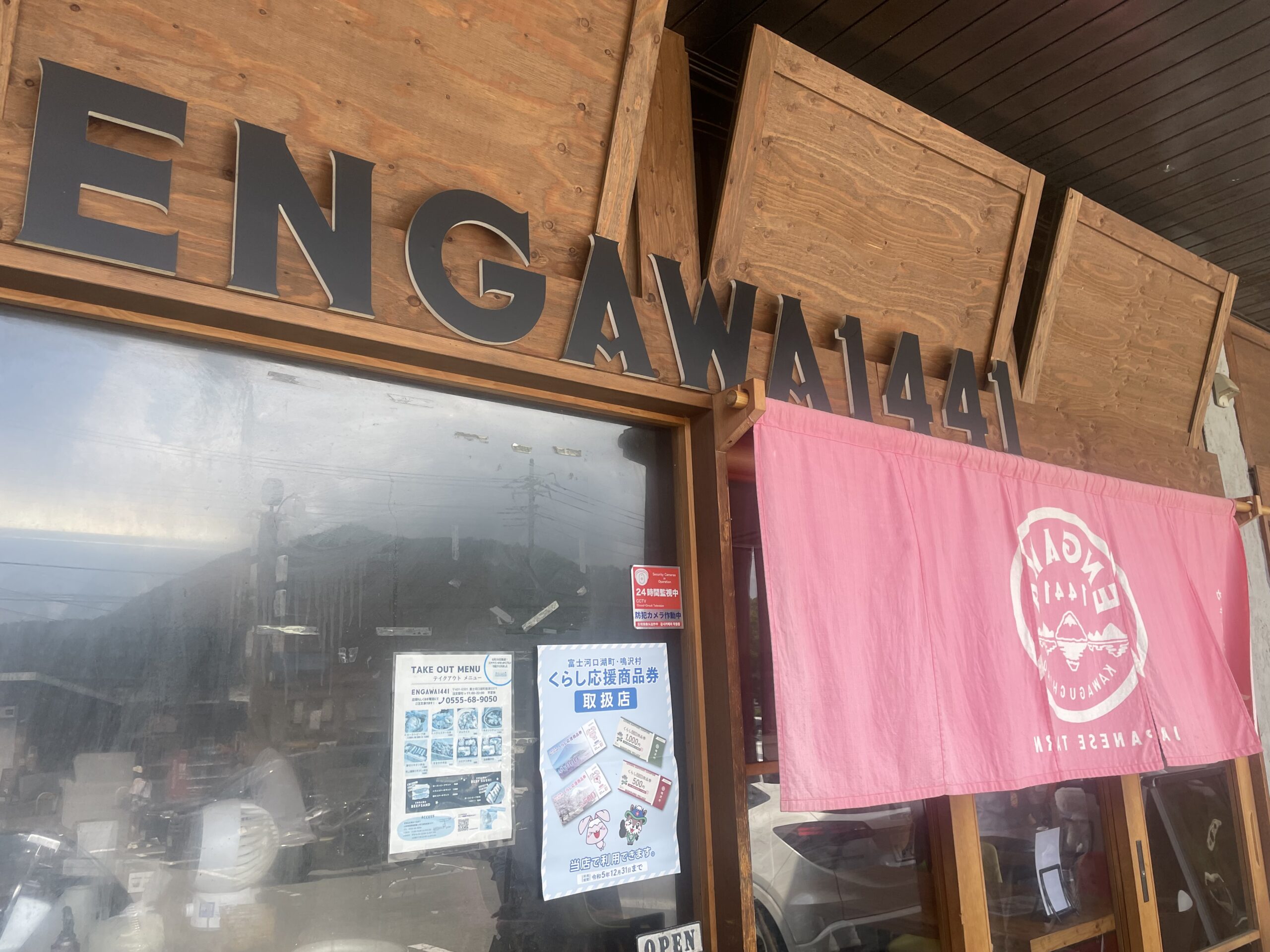 23,July,2023y Sunday Touring”ENGAWA1441”